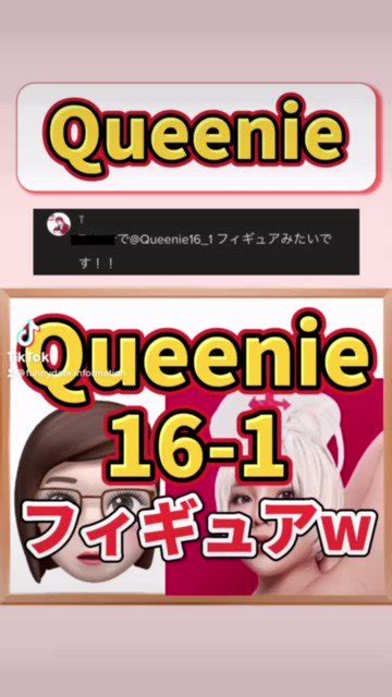 Tw @Queenie16